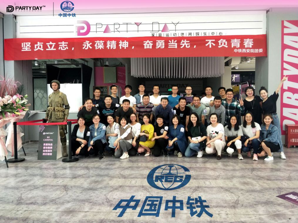 中铁西安院团委开展年青年团建活动(图1)