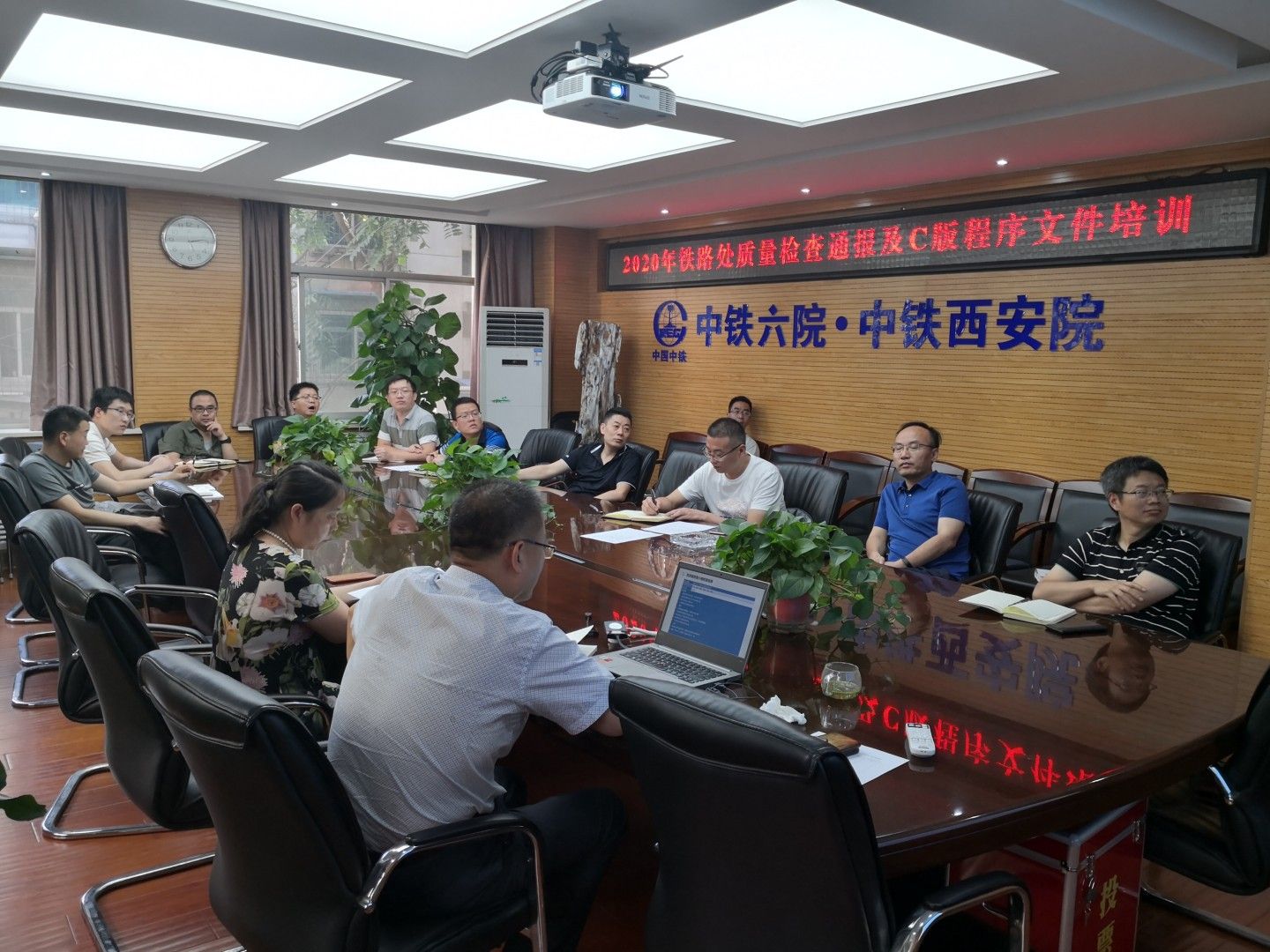 铁路处召开2020年质量检查通报及C版程序文件培训会议(图3)