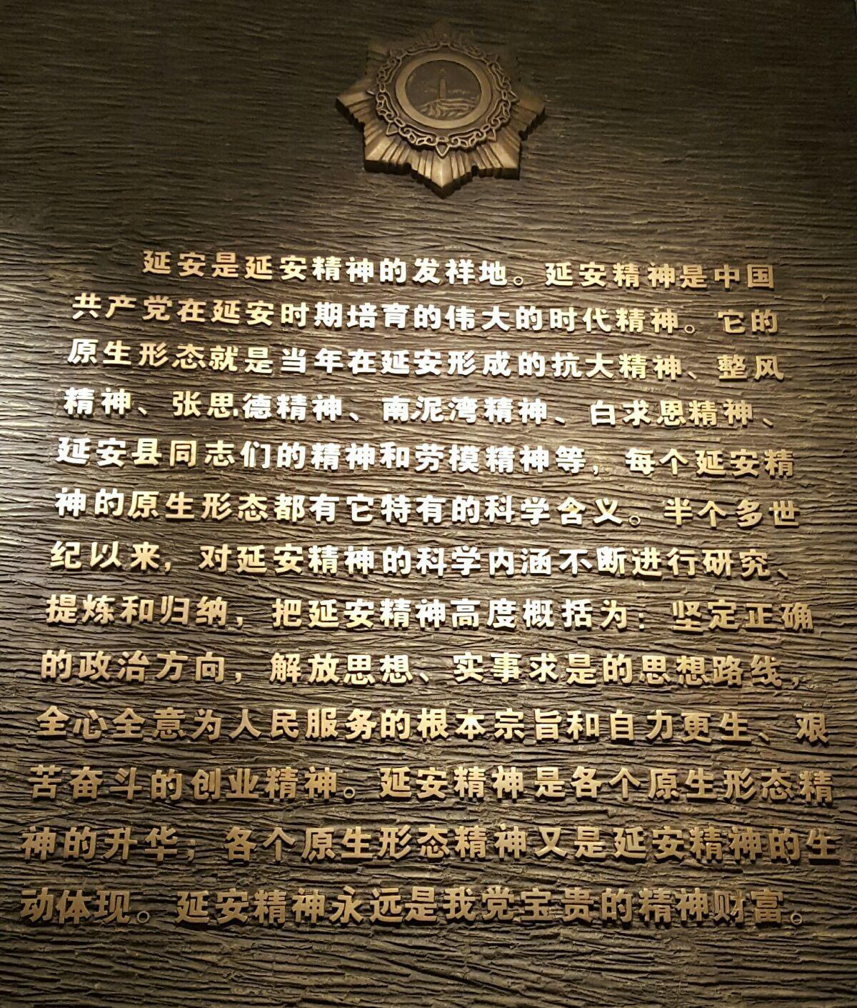 西安院行管党支部赴延安开展学习教育活动(图2)