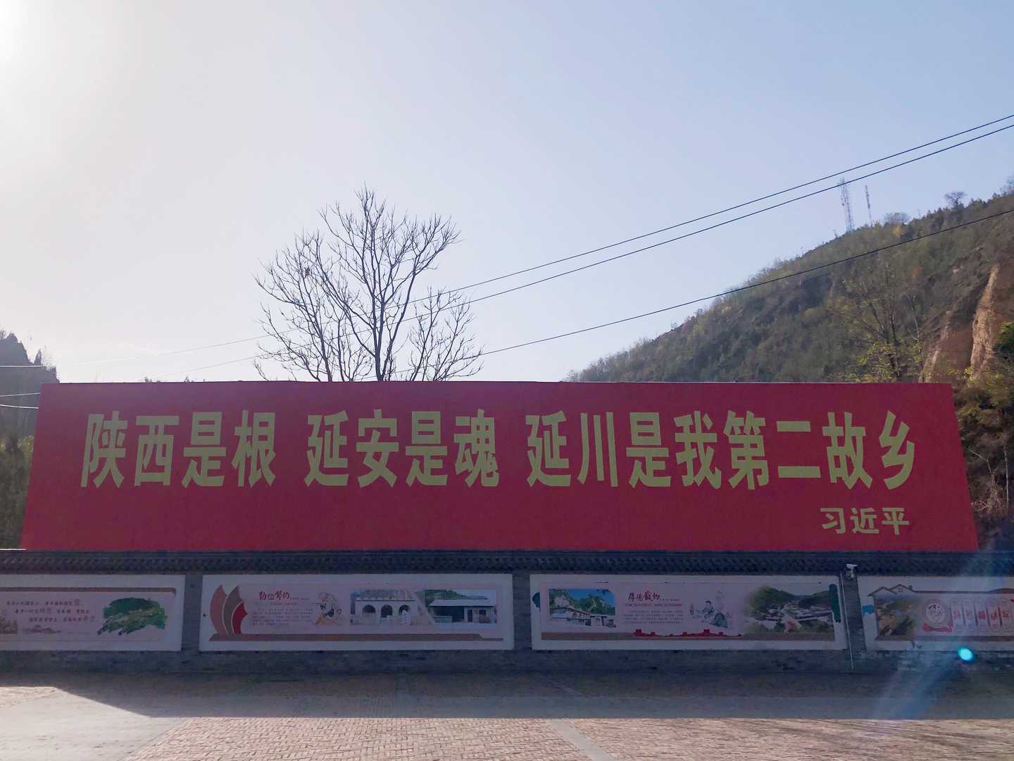 西安院行管党支部赴延安开展学习教育活动(图6)