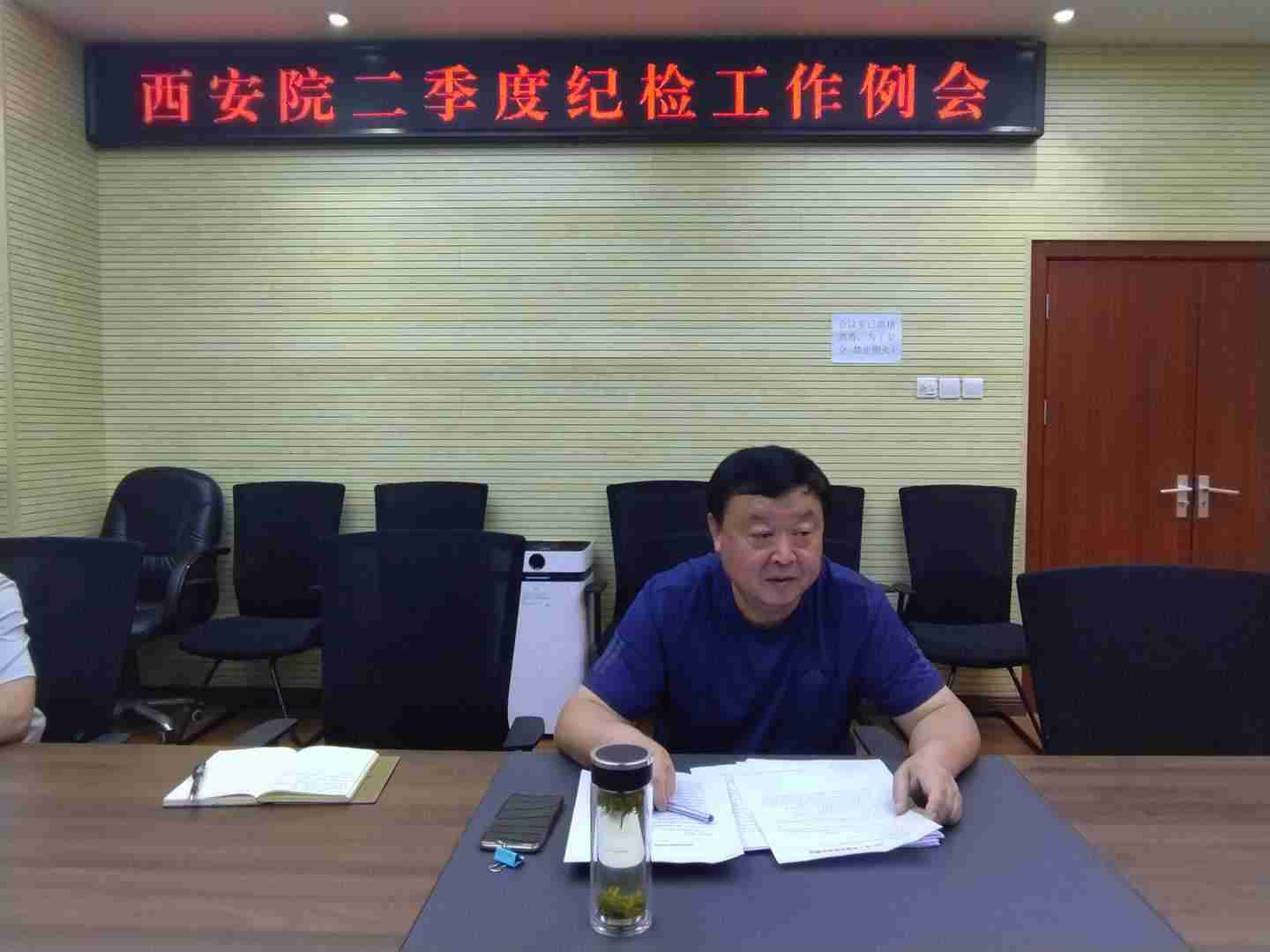 中铁西安院纪委深入学习贯彻习近平总书记“七一”重要讲话精神(图1)