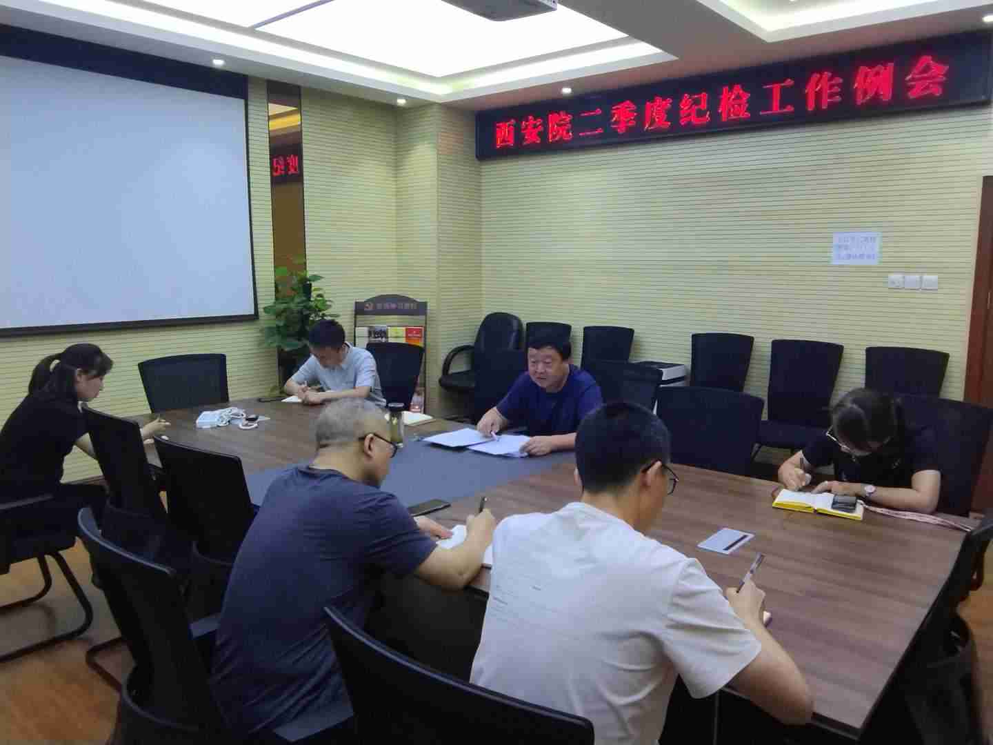 中铁西安院纪委深入学习贯彻习近平总书记“七一”重要讲话精神(图2)