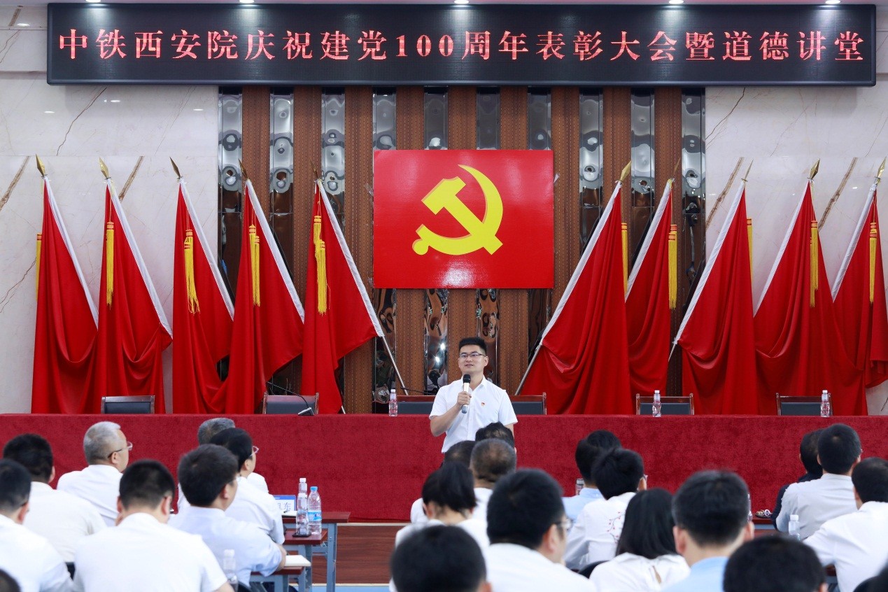 中铁西安院举行庆祝建党100周年“七一”表彰大会暨道德讲堂、专题党课(图8)