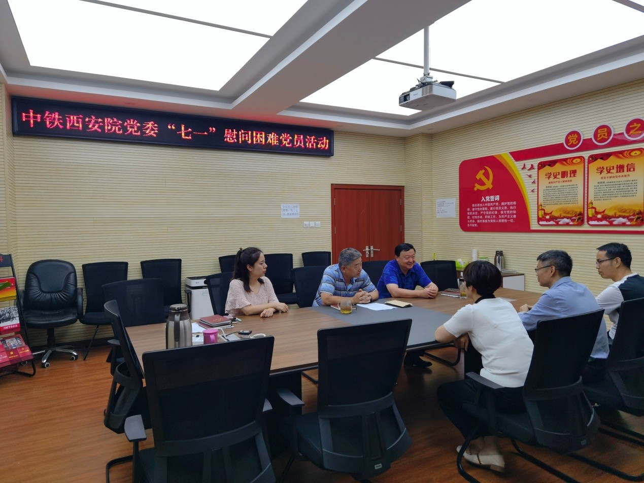 西安院党委领导走访慰问离退休老党员和困难党员职工(图4)