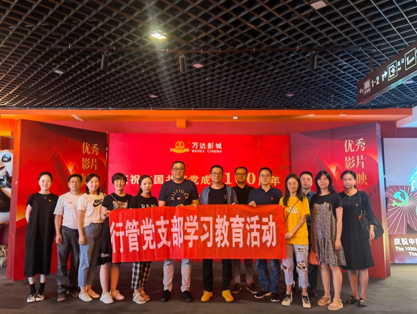 坚定理想信念，行管党支部深入推进党史学习教育活动(图1)