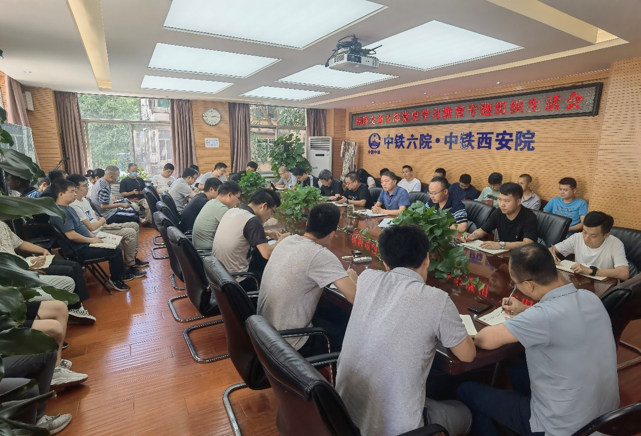 学党史·悟思想·鼓干劲·勇担当——铁路交通支部召开党史学习教育专题组织生活会(图1)