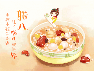 廉 · 节日 | 温暖腊八，廉洁相伴(图1)