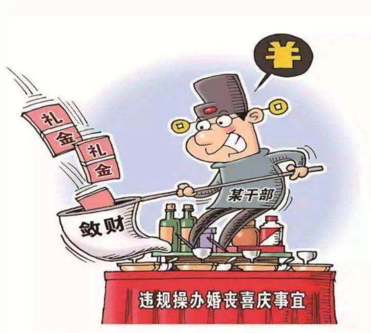 “五一”将至，这份「廉洁提醒」请查收！(图5)
