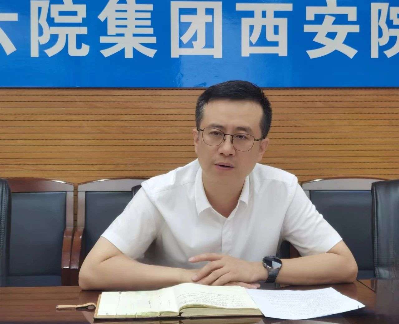 中铁西安院召开2024年度第一次反腐败工作协调会(图2)
