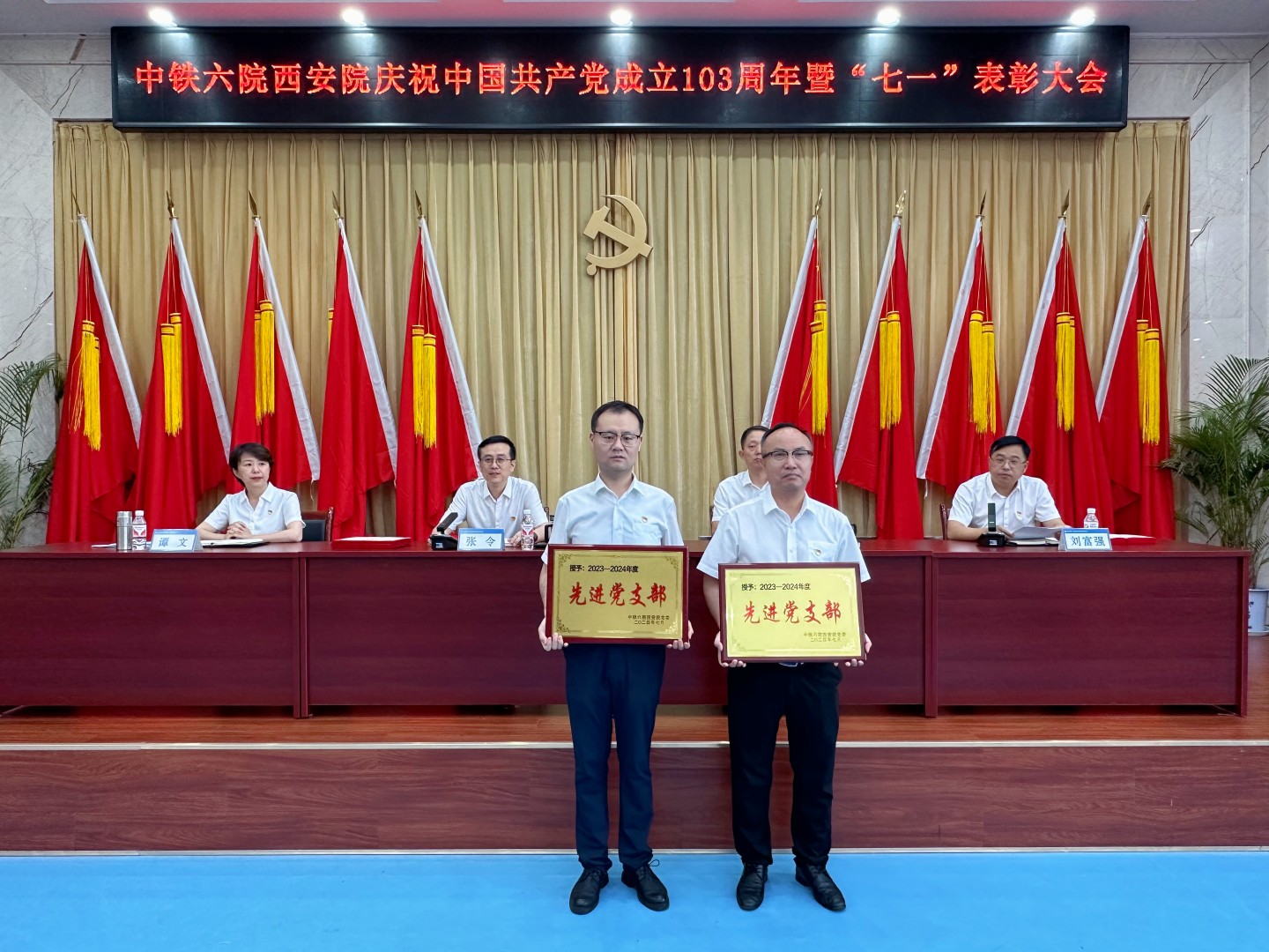 中铁六院西安院举行庆祝建党103周年表彰大会暨党纪学习教育警示教育大会(图3)