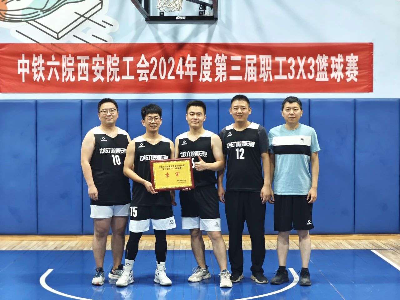 精彩“篮”不住——中铁六院西安院举办2024年第三届3X3篮球赛(图15)