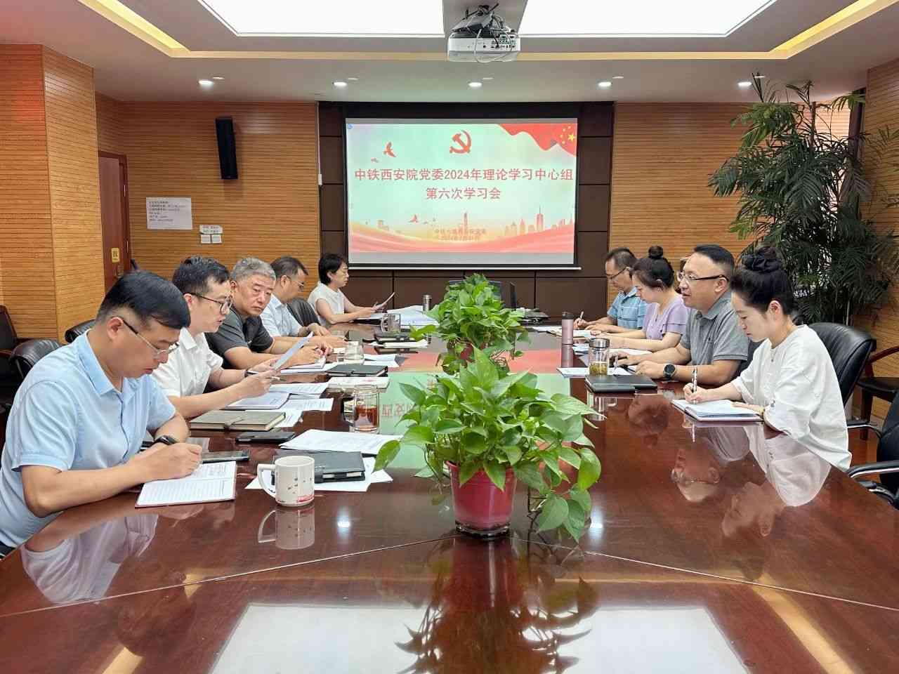 中铁六院西安院党委理论学习中心组传达学习党的二十届三中全会精神(图1)