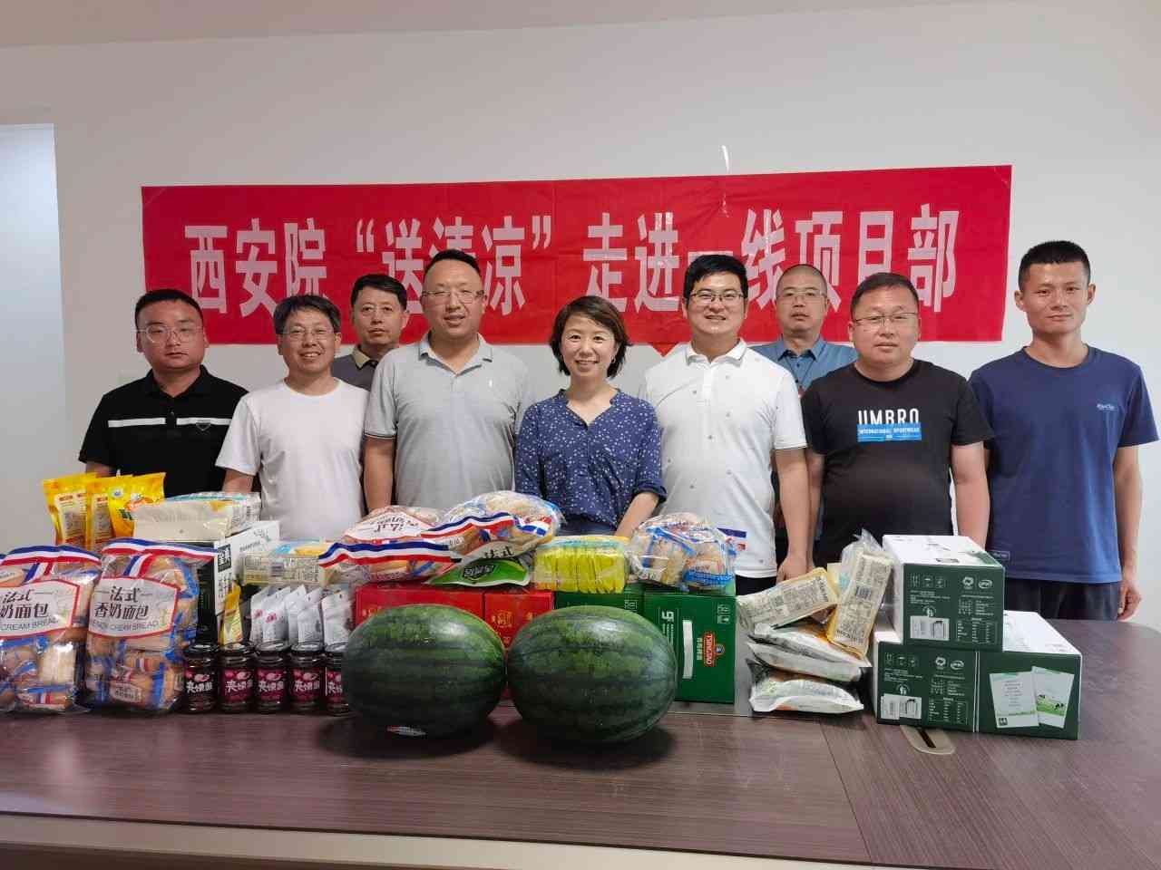 情系一线，清凉一夏｜中铁六院集团西安院工会走进一线项目部“送清凉”(图2)