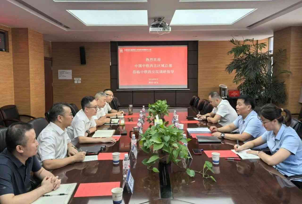 中国中铁西北区域总部到中铁六院西安院开展调研交流(图1)
